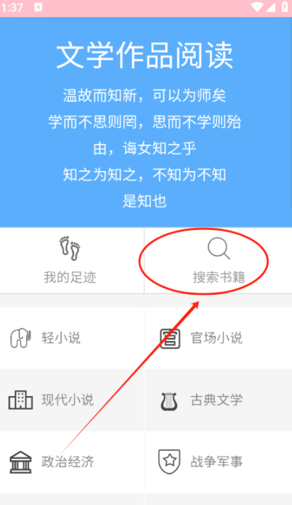 爱巴士书房