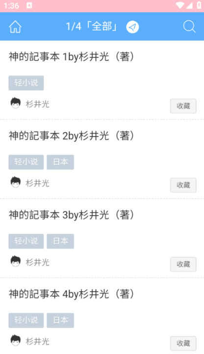 爱巴士书房