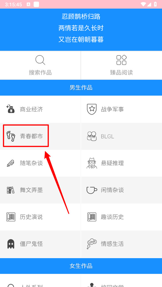 爱巴士书房