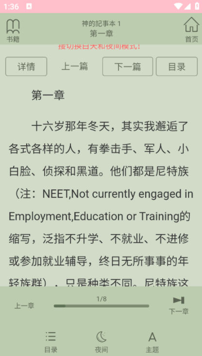 爱巴士书房