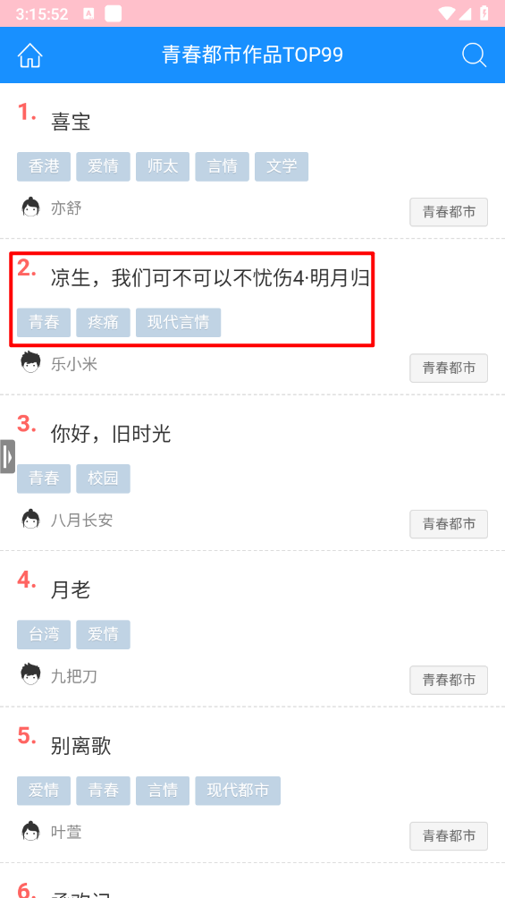 爱巴士书房