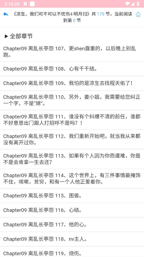 爱巴士书房