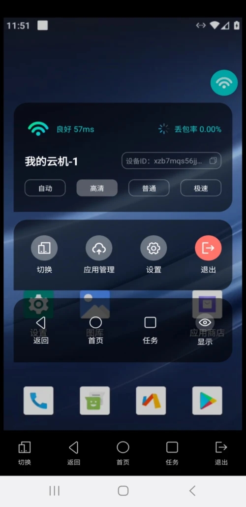 栗星云手机