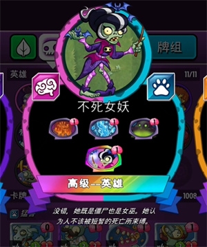 植物大战僵尸英雄手机版