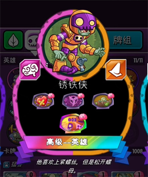 植物大战僵尸英雄手机版