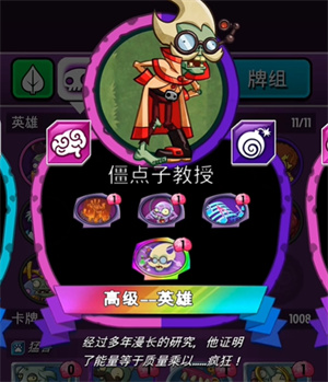 植物大战僵尸英雄手机版