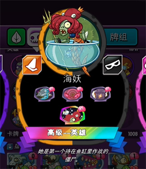 植物大战僵尸英雄手机版