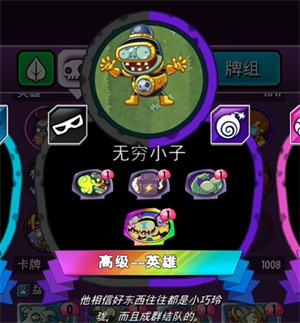 植物大战僵尸英雄手机版