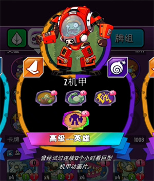 植物大战僵尸英雄手机版