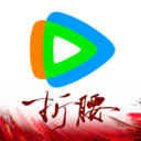 腾讯视频正版