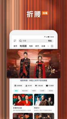 腾讯视频正版截图1