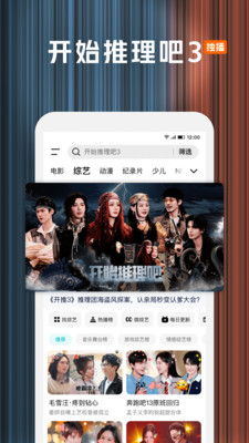 腾讯视频正版截图2