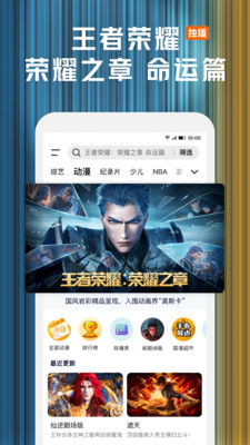 腾讯视频正版截图3
