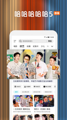 腾讯视频正版截图4