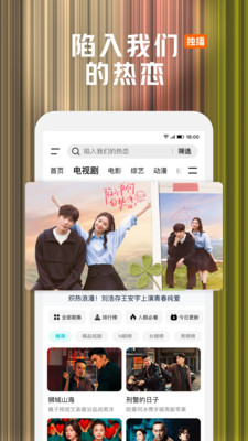 腾讯视频正版截图5
