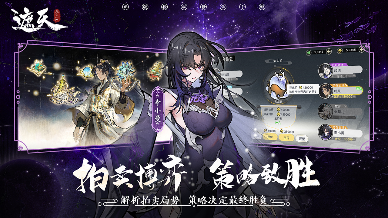 遮天凡尘一叶截图1