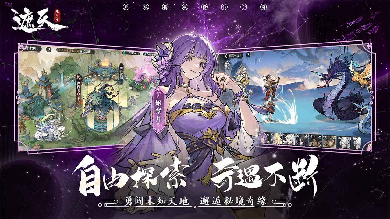 遮天凡尘一叶截图4