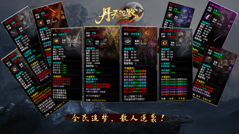 丹天传奇截图1