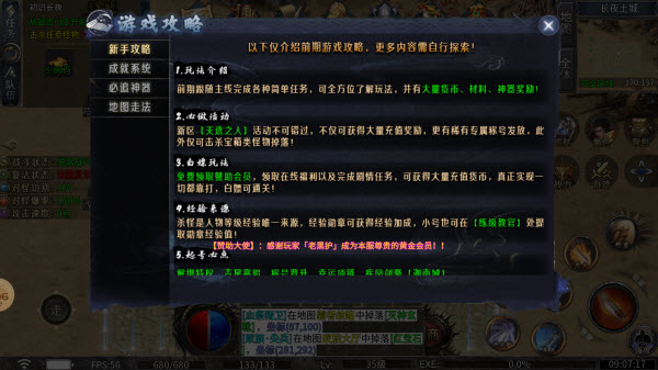 丹天传奇