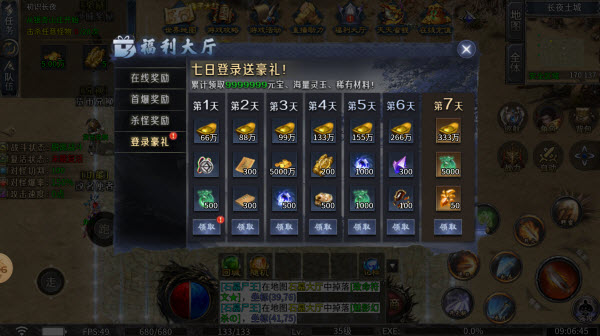 丹天传奇