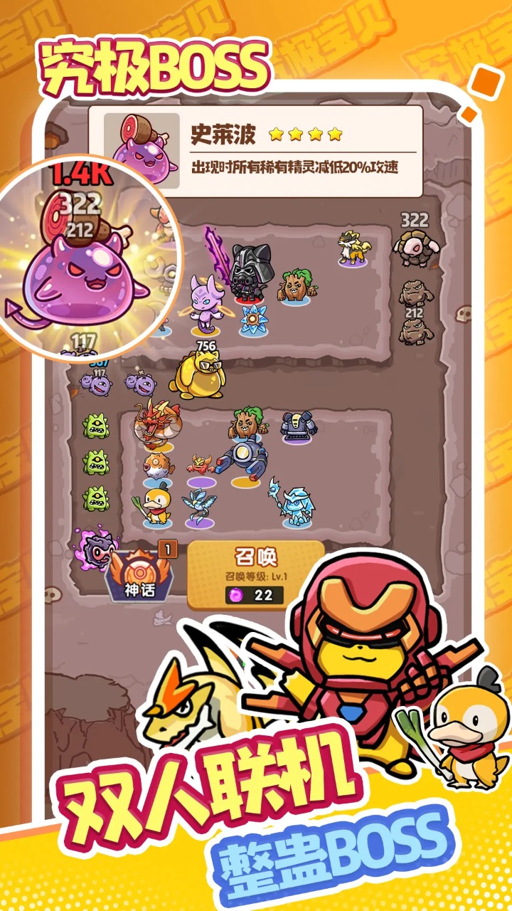 究极宝贝截图2
