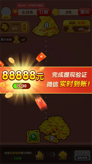 财运旺金
