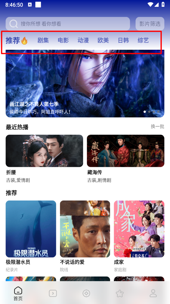 鲨鱼剧场