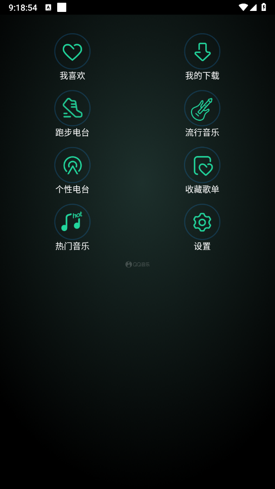 qq音乐手表版截图4