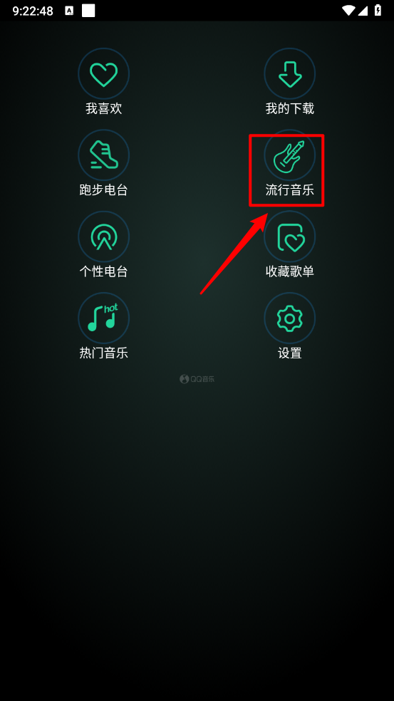 qq音乐手表版