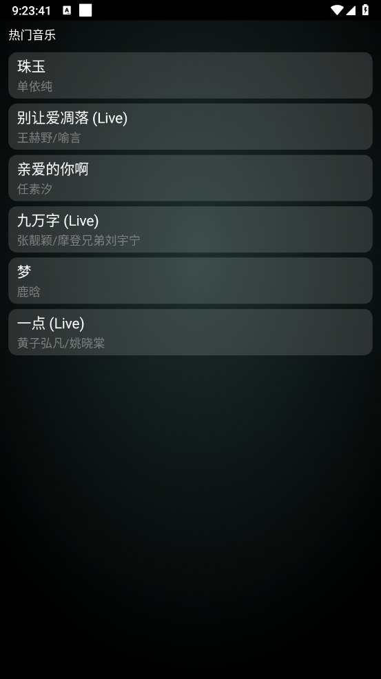 qq音乐手表版