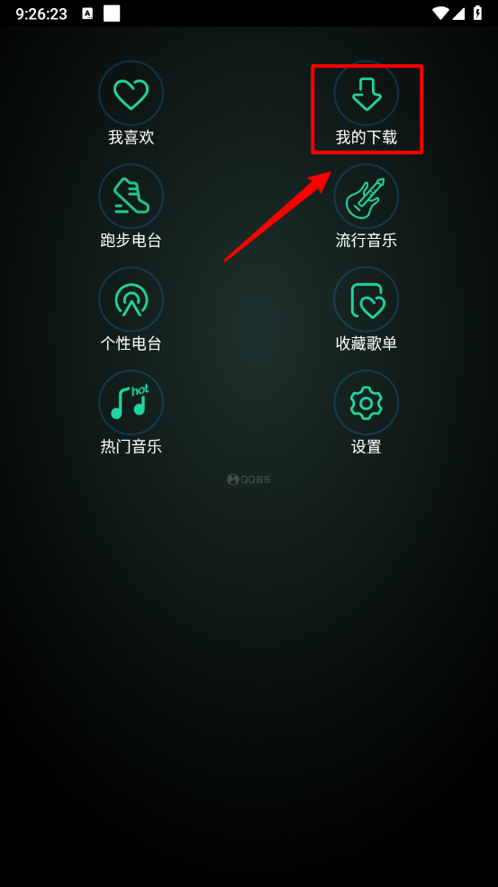 qq音乐手表版
