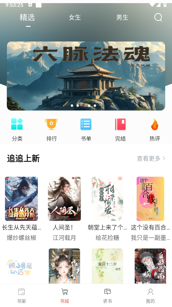 橙子阅读