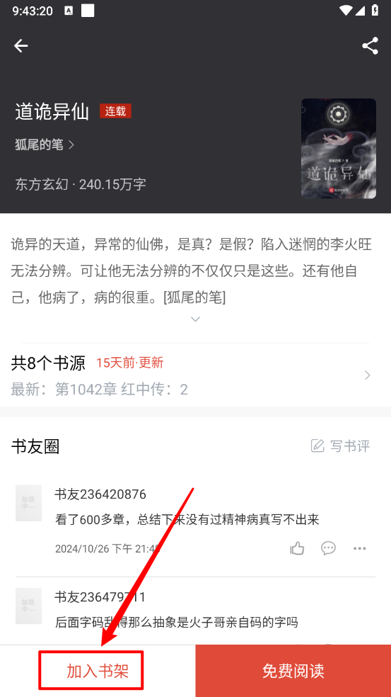 橙子阅读