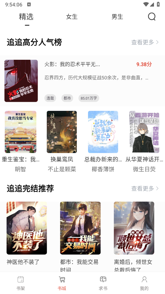 橙子阅读
