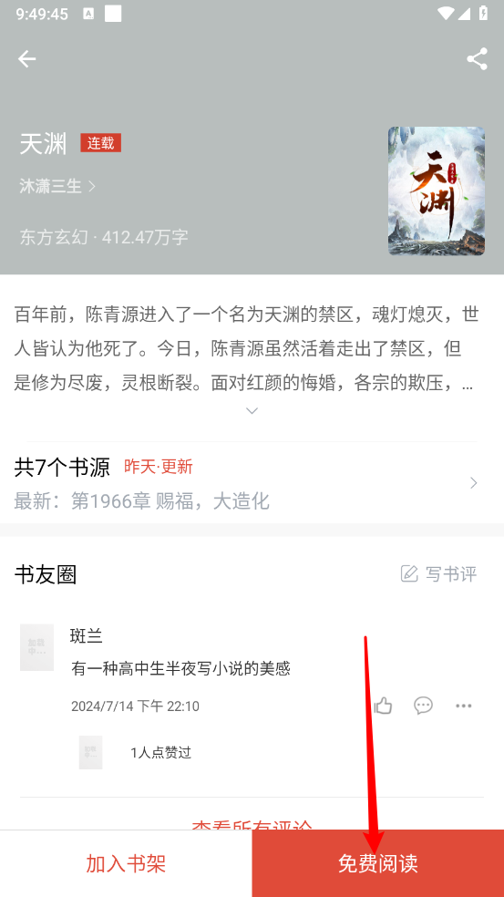 橙子阅读