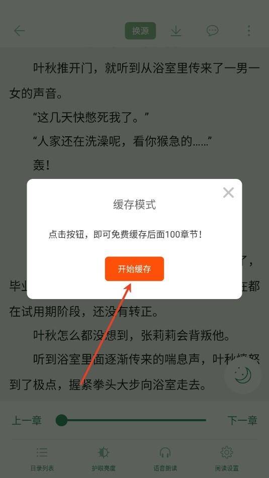 橙子阅读