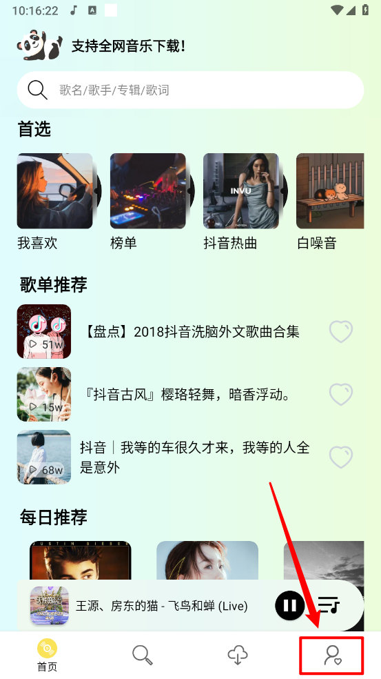 熊猫音乐暴走版