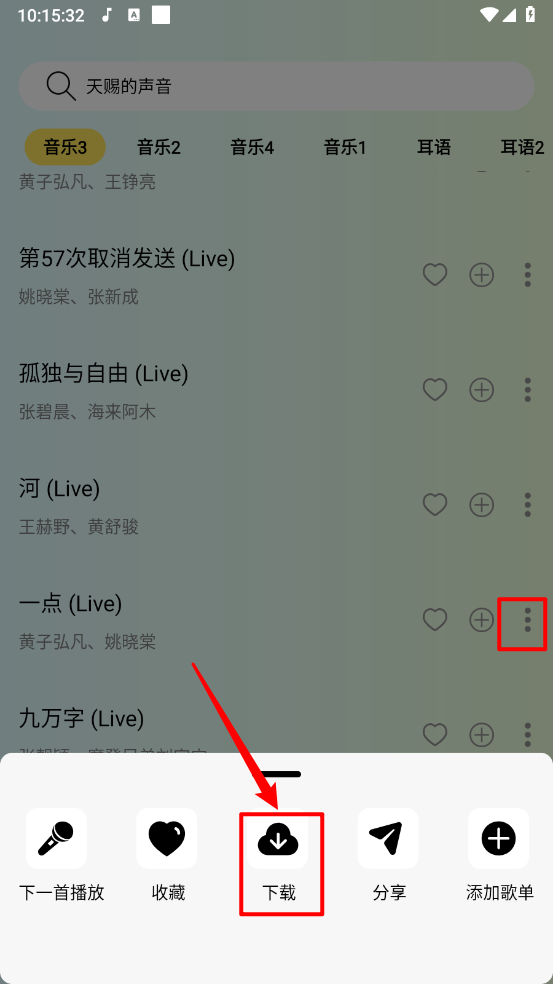 熊猫音乐暴走版
