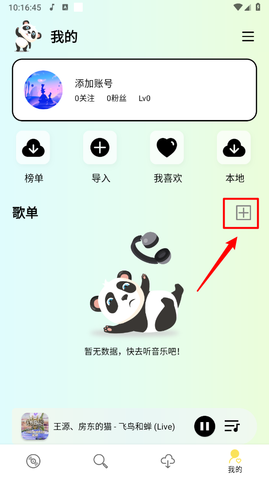 熊猫音乐暴走版