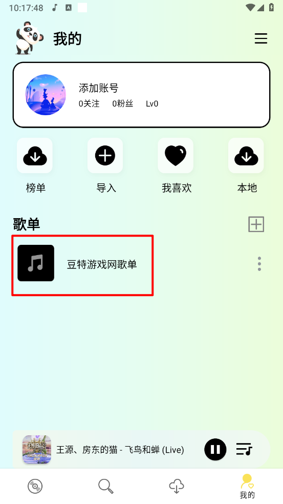 熊猫音乐暴走版