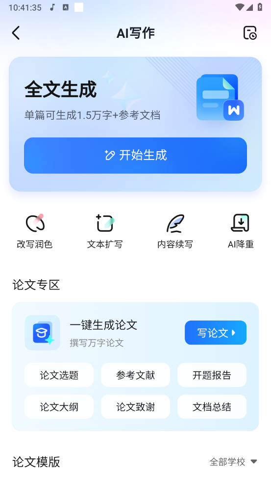 大学搜题酱截图4