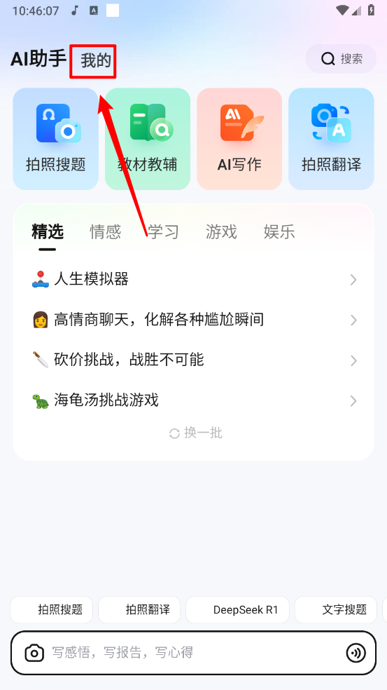 大学搜题酱