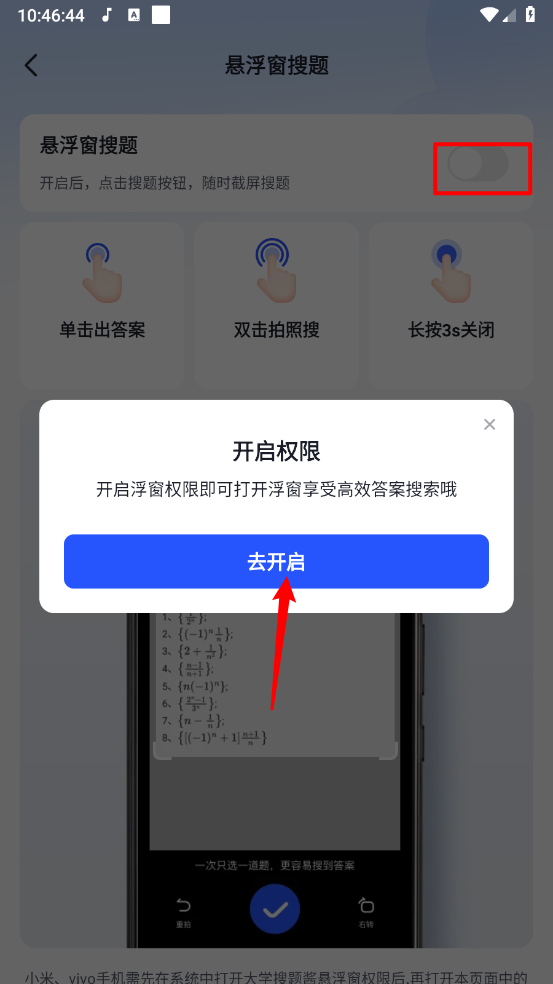 大学搜题酱