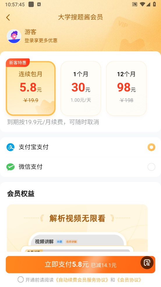 大学搜题酱