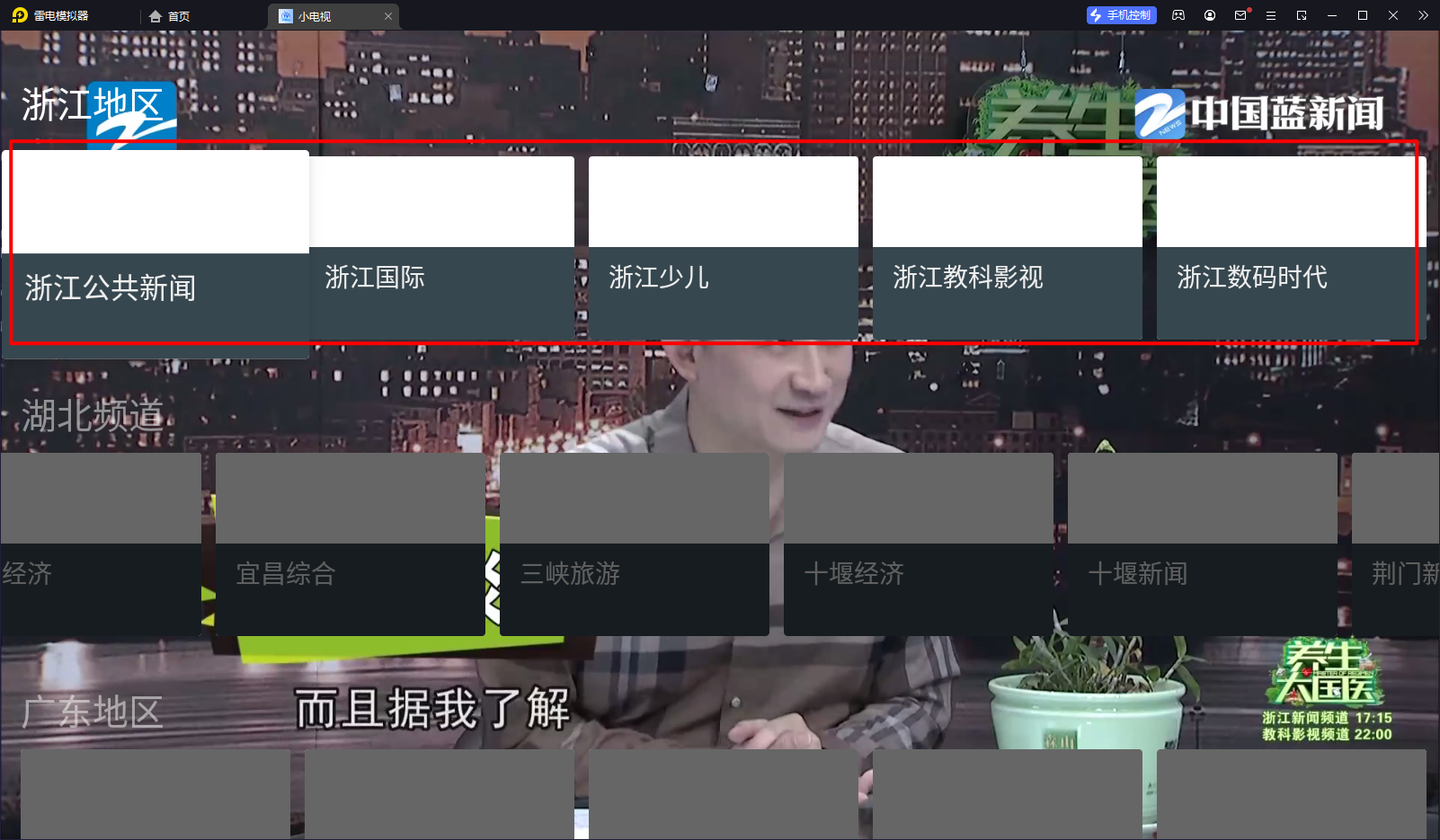 小电视