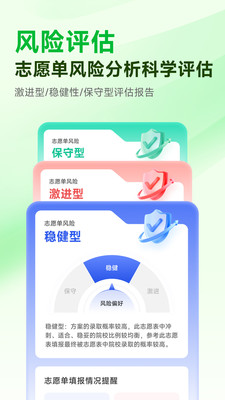 蜻蜓志愿截图5