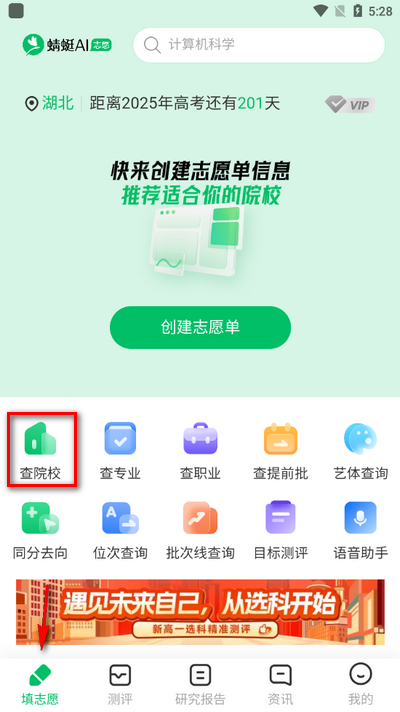 蜻蜓志愿