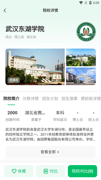 蜻蜓志愿