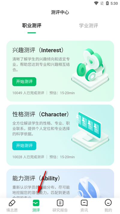 蜻蜓志愿