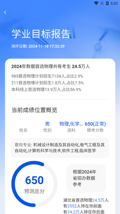 蜻蜓志愿